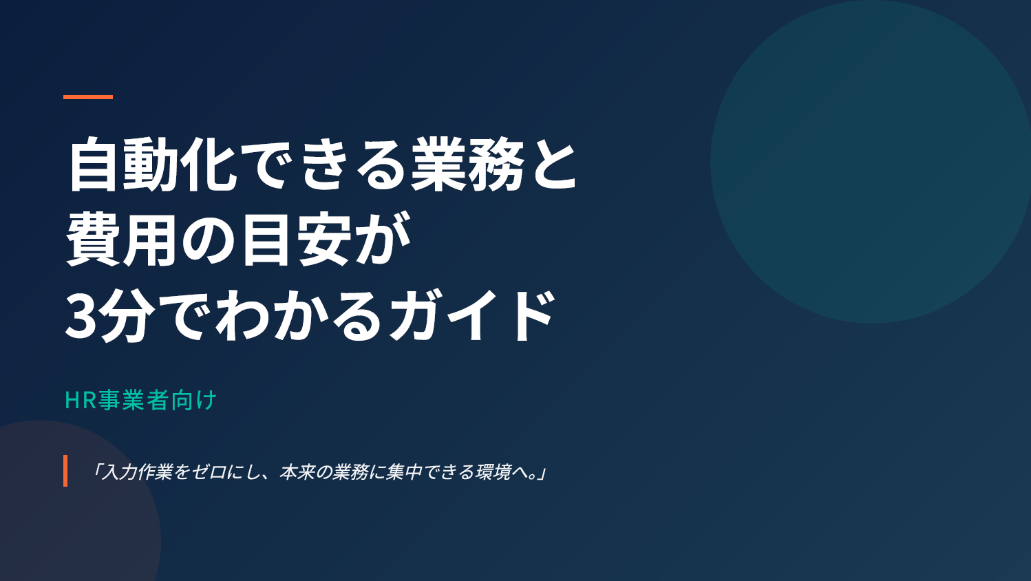 資料プレビュー